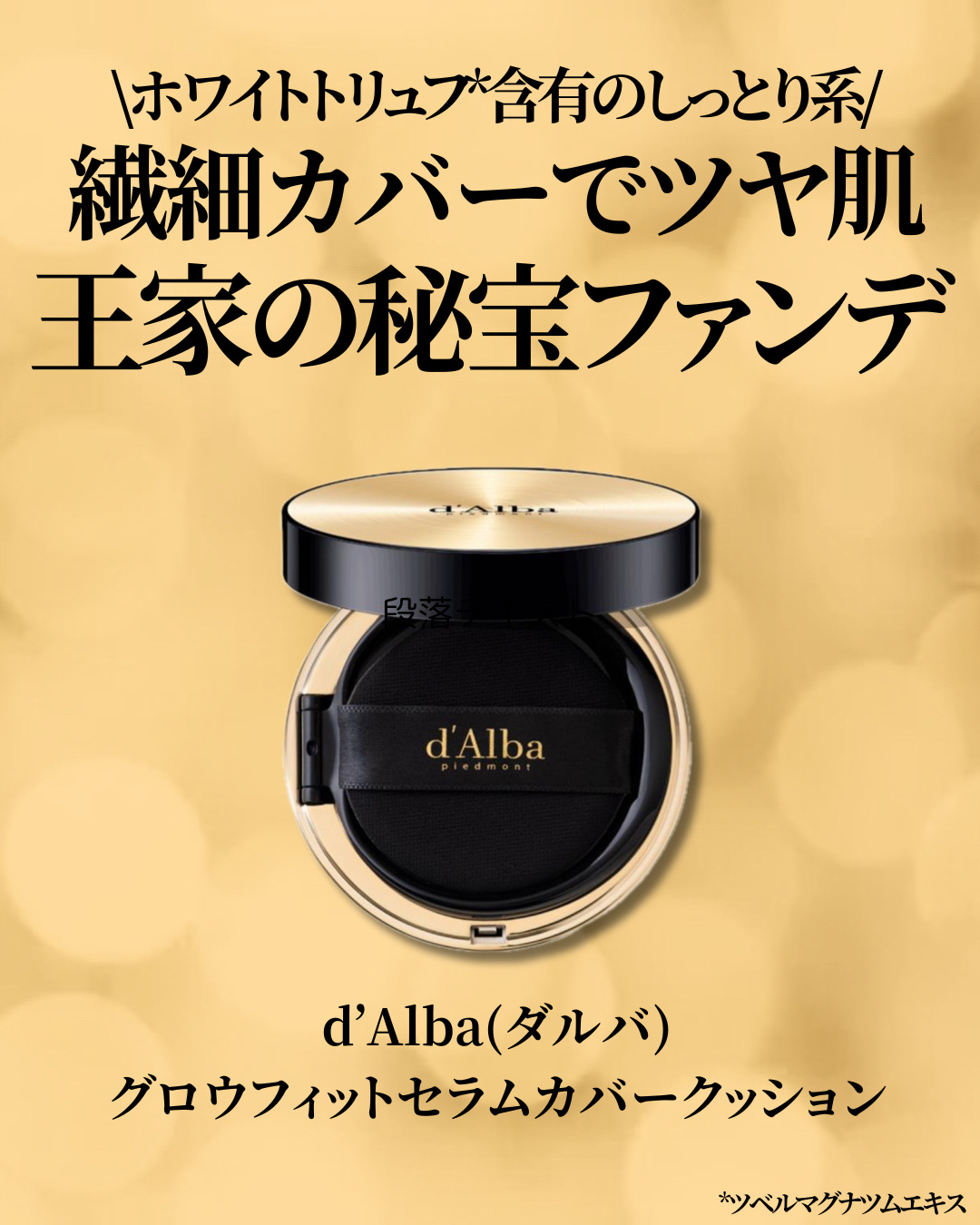 グロウフィットセラムカバークッション/ダルバ/クッションファンデーションを使ったクチコミ（2枚目）