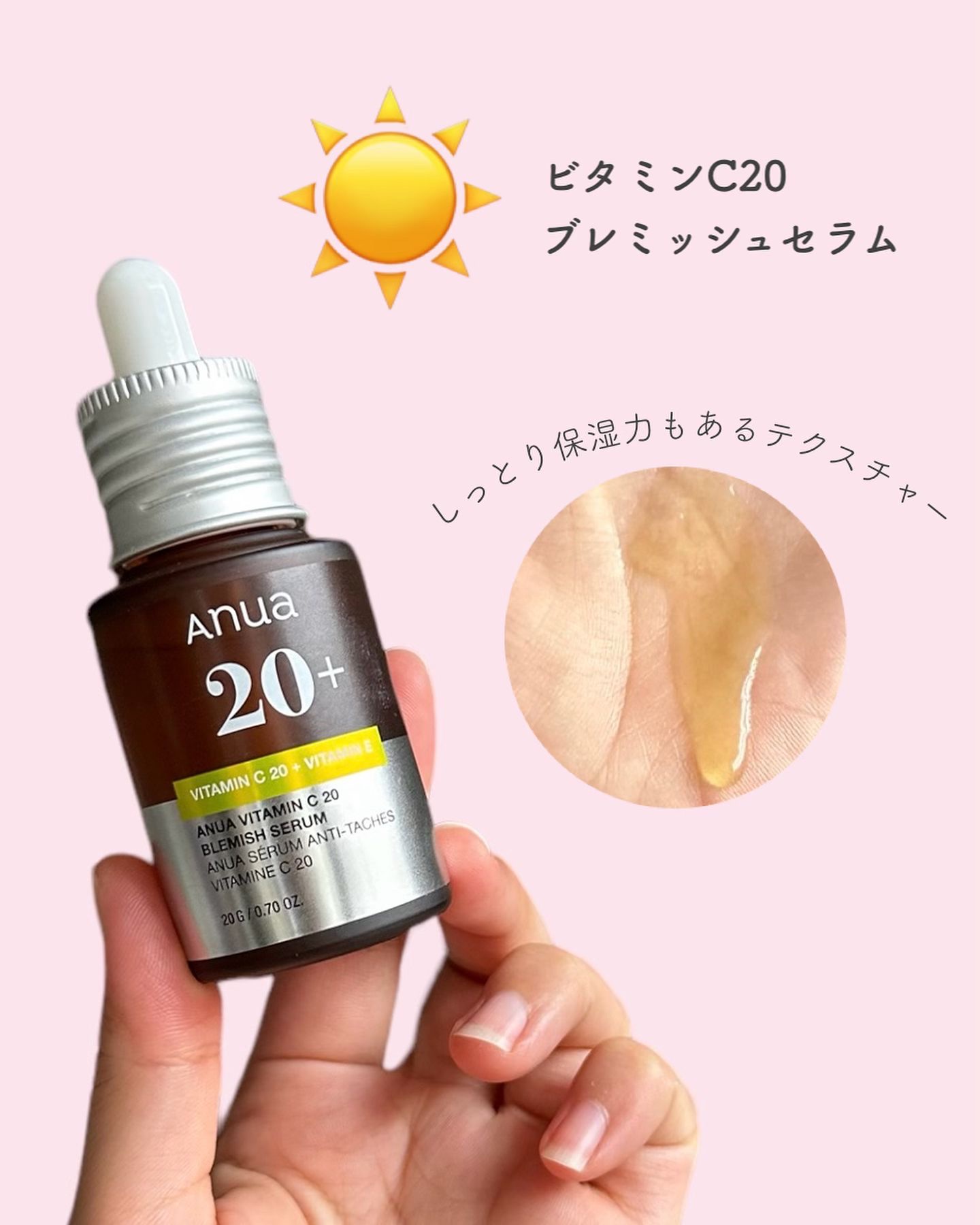 Anuaの美容液 レチノール0.3 ナイアシンリニューイングセラム他、1商品