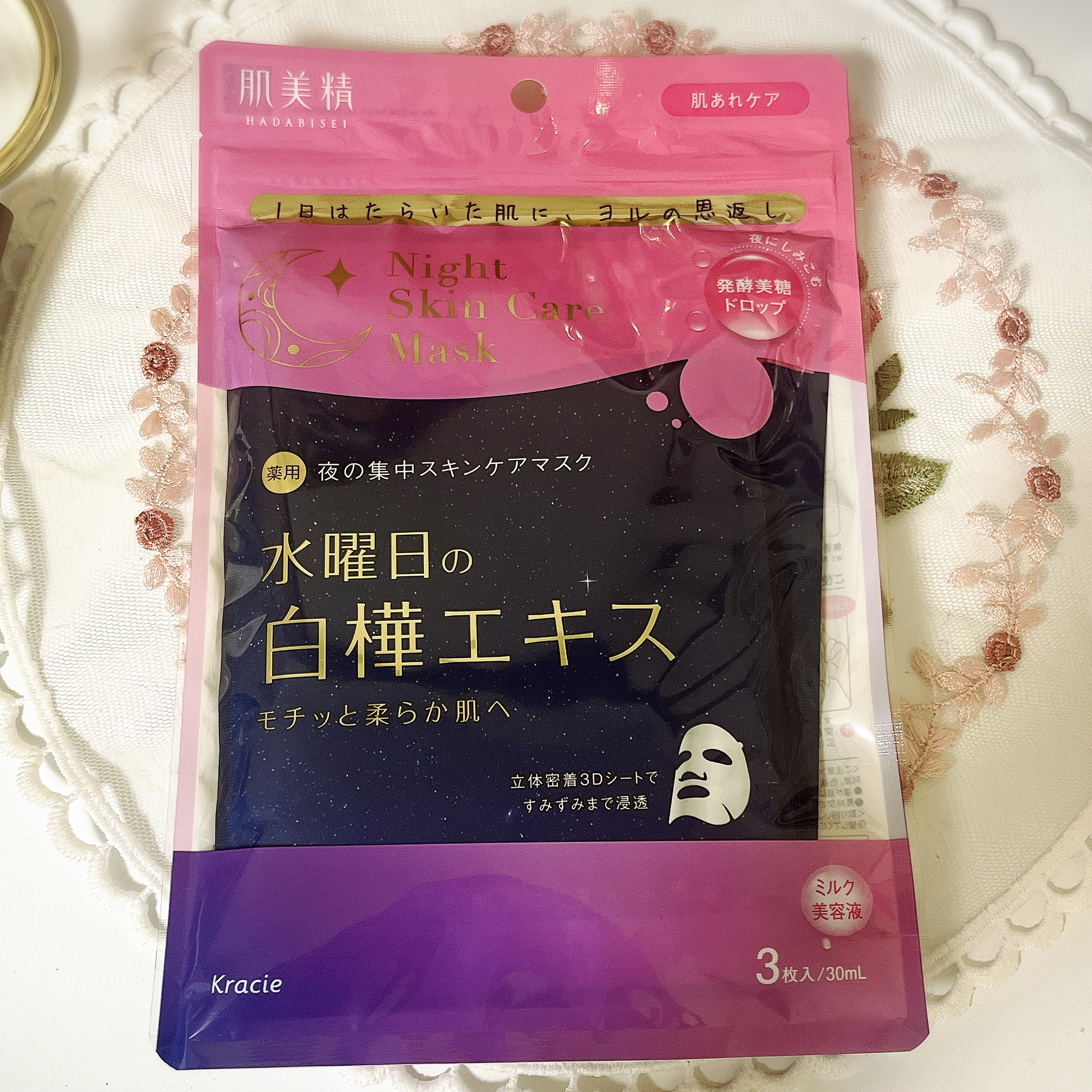 薬用水曜日のナイトスキンケアマスク[医薬部外品]/肌美精/シートマスク・パックを使ったクチコミ（1枚目）