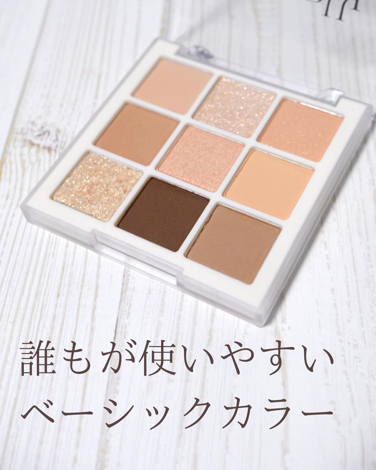 マルチユースシャドウパレット/RULIDIA/アイシャドウパレットを使ったクチコミ(2枚目)