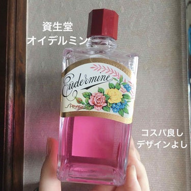 オイデルミン（N）/SHISEIDO/化粧水を使ったクチコミ（1枚目）