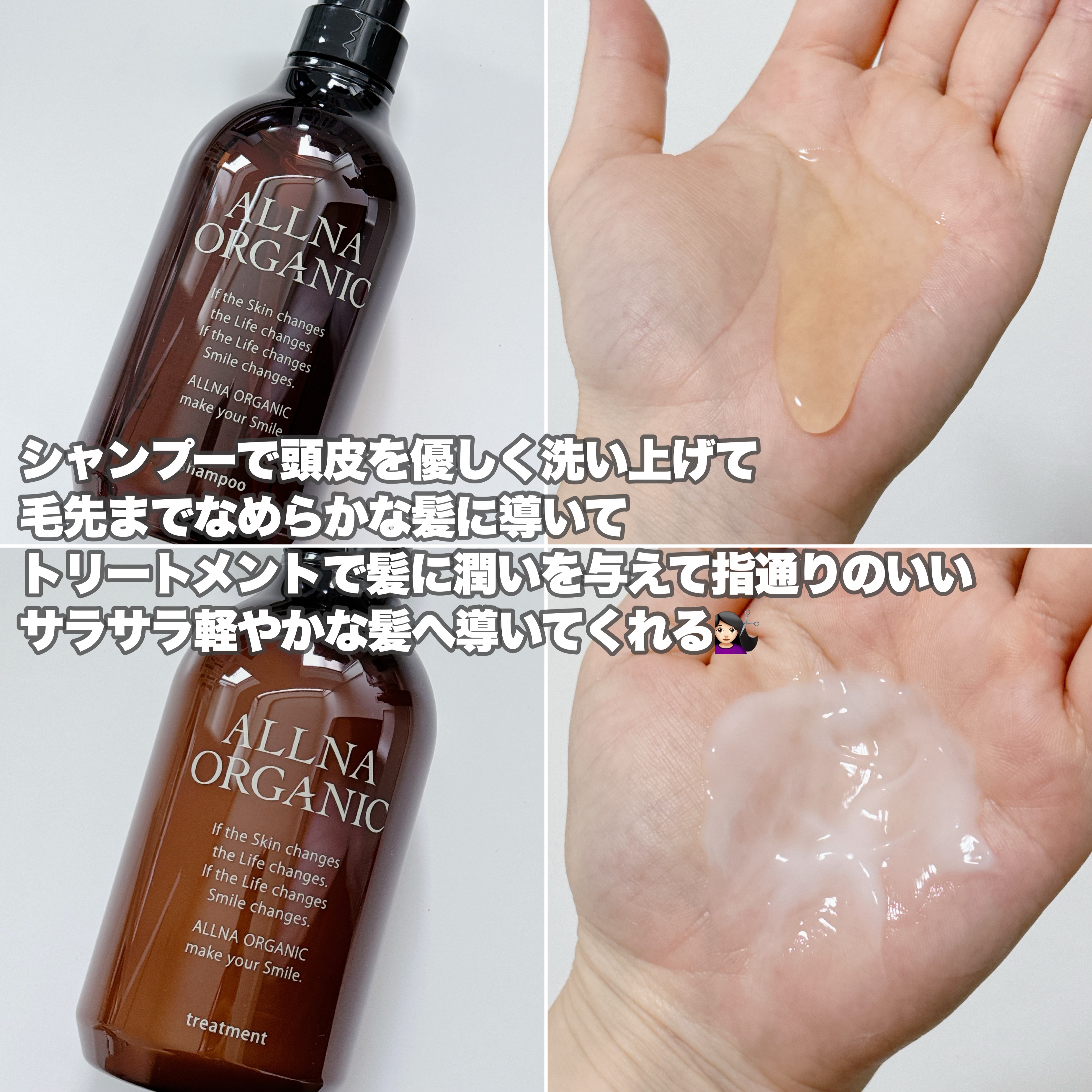 ヘアエッセンス/ALLNA ORGANIC/ヘアオイルを使ったクチコミ（3枚目）