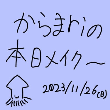 今回も見ずれ〜！！！からまriです！！
眉は前回と同じで髪色がまた派手です！！


この前久々に好きな人に会ったら、一年前より可愛くなったねって言われてちょっと嬉しくなりましたෆ⸒⸒⸜( ˶'ᵕ'˶)⸝