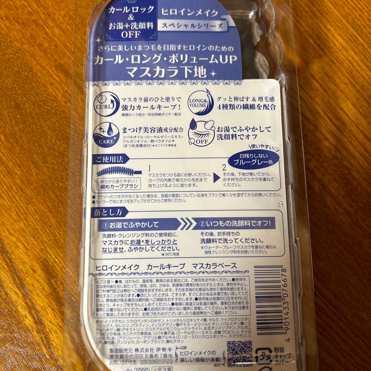 カールキープ マスカラベース/ヒロインメイク/マスカラ下地を使ったクチコミ(2枚目)