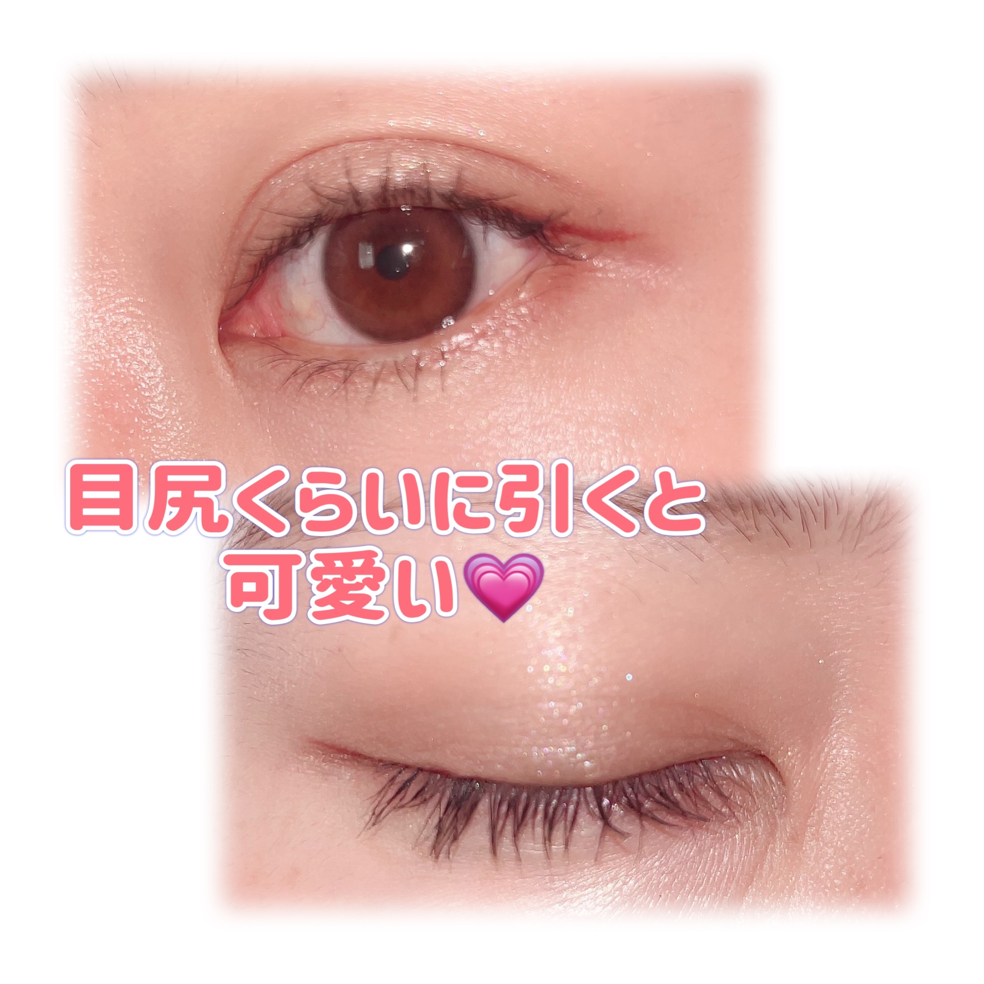 リキッドアイライナー  シアーレッド(Sheer Red)/3650/リキッドアイライナーを使ったクチコミ（3枚目）