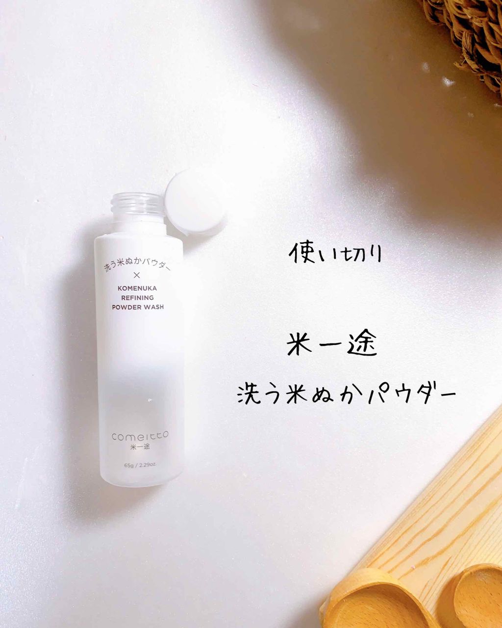 モイストケア ローション W/d プログラム/化粧水を使ったクチコミ(3枚目)