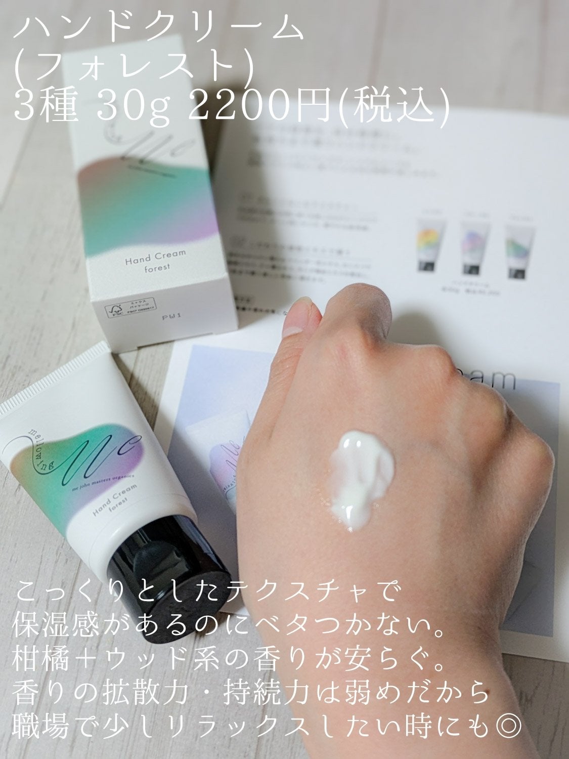 汐 on LIPS 「mejohnmastersorganicsさま(@me_joh..」(2枚目)