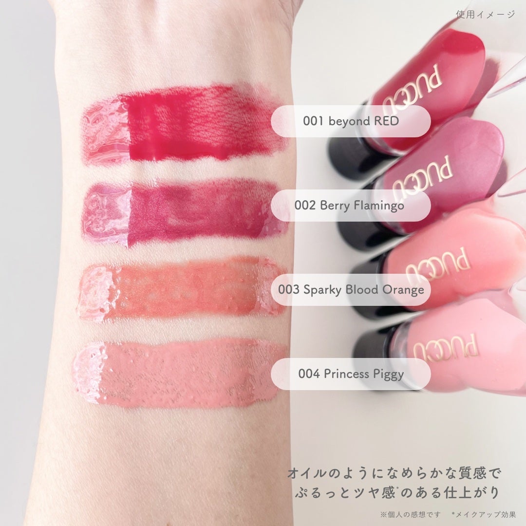 カラーリップセラム/PUCCÚ/リップグロスを使ったクチコミ(3枚目)