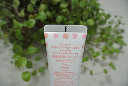 プットオンアハッピーフェイス ティンティド モイスチュアライザー/Awake/CCクリームを使ったクチコミ(2枚目)