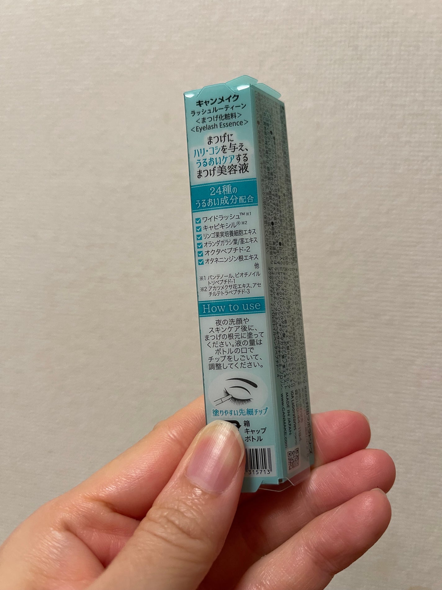 ラッシュルーティーン/キャンメイク/まつげ美容液を使ったクチコミ(2枚目)