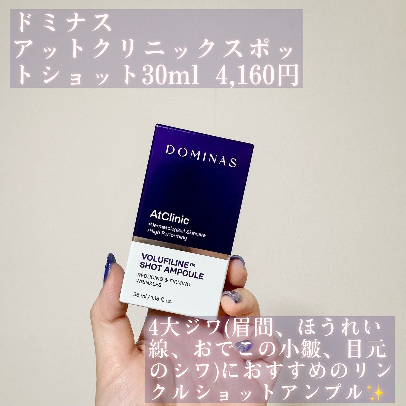 アットクリニック ボルフィリン リンクルショット アンプル/DOMINAS/美容液を使ったクチコミ(2枚目)