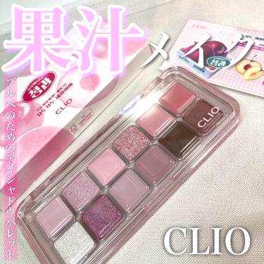 プロ アイ パレット エアー/CLIO/アイシャドウパレットを使ったクチコミ（1枚目）