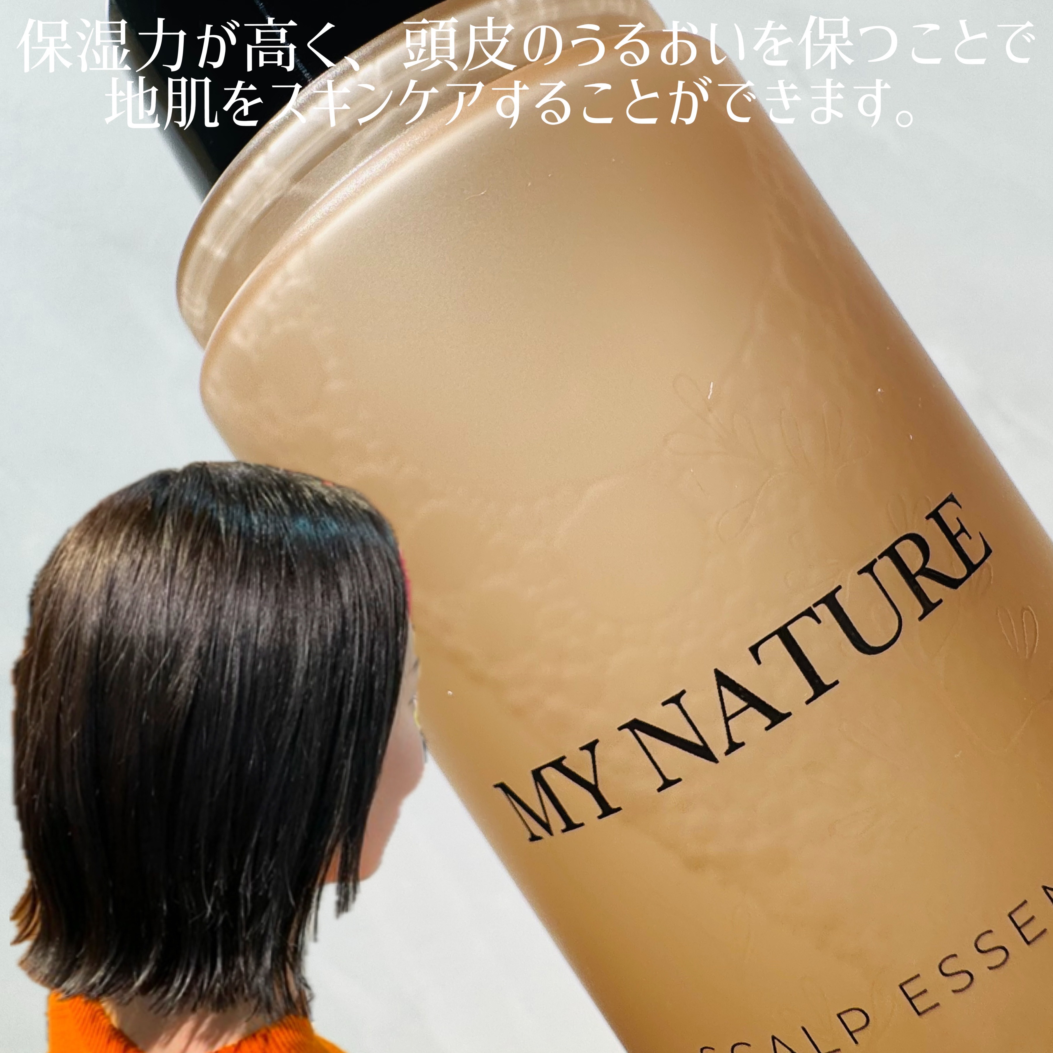 薬用育毛剤/マイナチュレ/頭皮ローションを使ったクチコミ（3枚目）