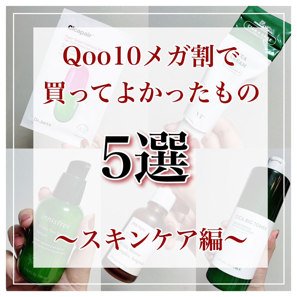 ビフィダバイオームコンプレックスセラム/manyo/美容液を使ったクチコミ（1枚目）