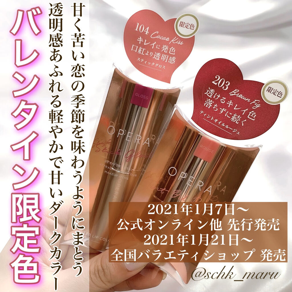 オペラ シアーリップカラー RN/OPERA/リップグロスを使ったクチコミ（1枚目）