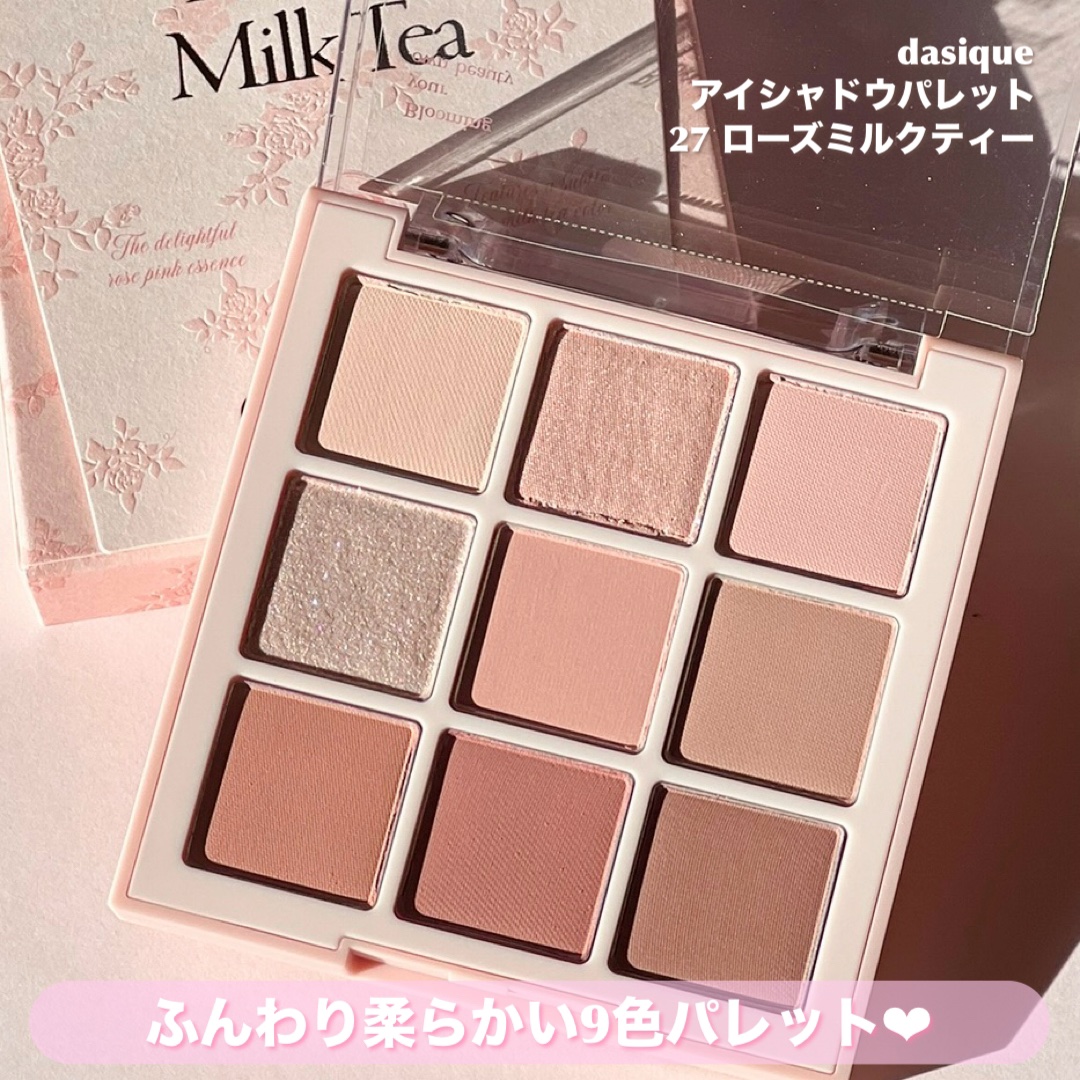 シャドウパレット/dasique/アイシャドウパレットを使ったクチコミ（3枚目）