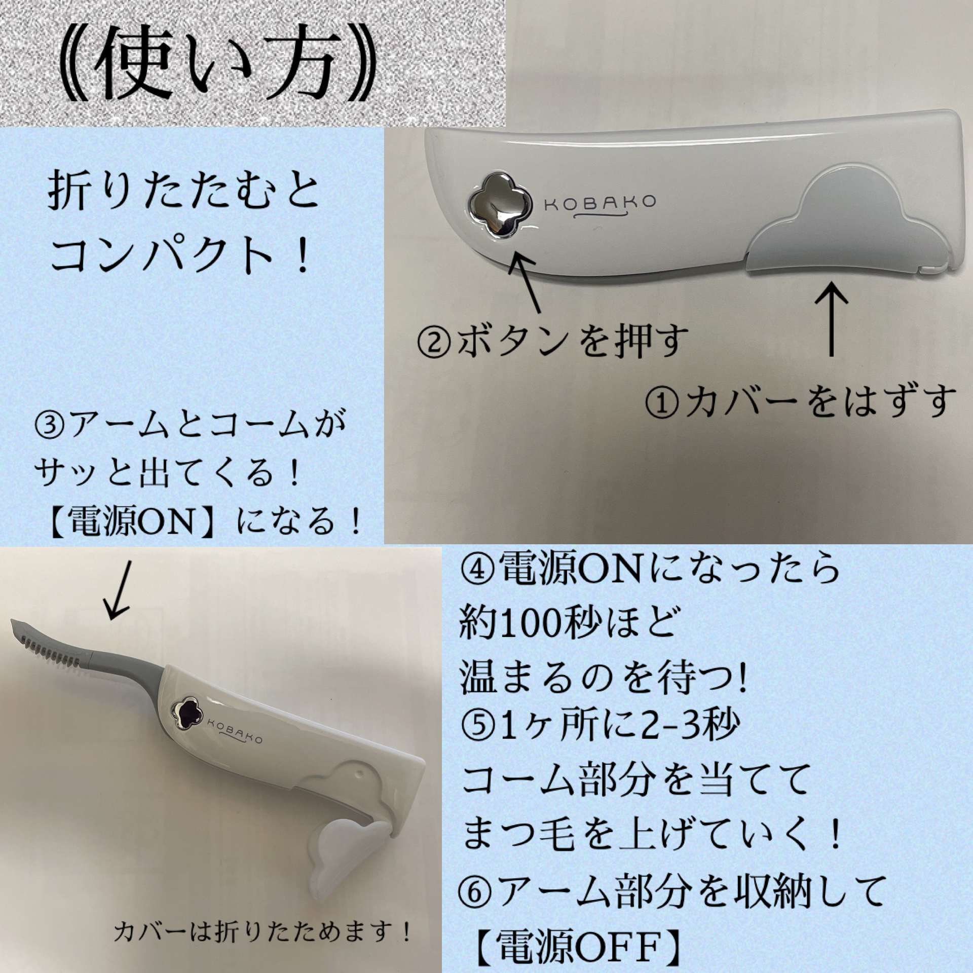 KOBAKO ホットアイラッシュカーラー/KOBAKO/ホットビューラーを使ったクチコミ（2枚目）