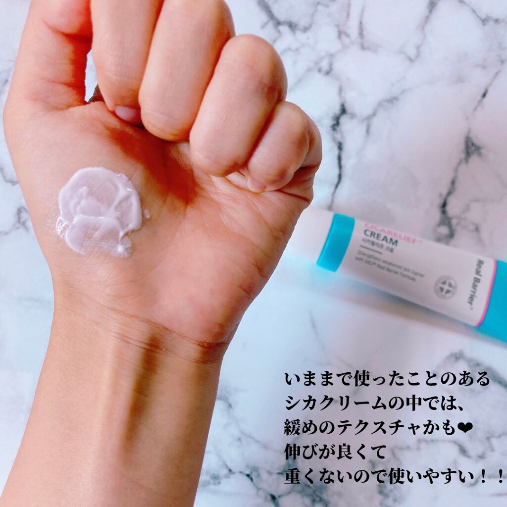 シカリリーフクリーム/Real Barrier/フェイスクリームを使ったクチコミ（2枚目）