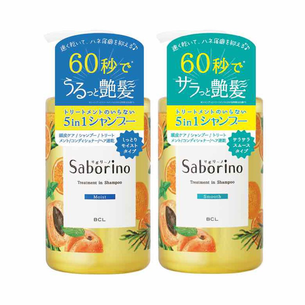 髪と地肌を手早クレンズ トリートメントシャンプー スムース/サボリーノ/市販シャンプーを使ったクチコミ(1枚目)