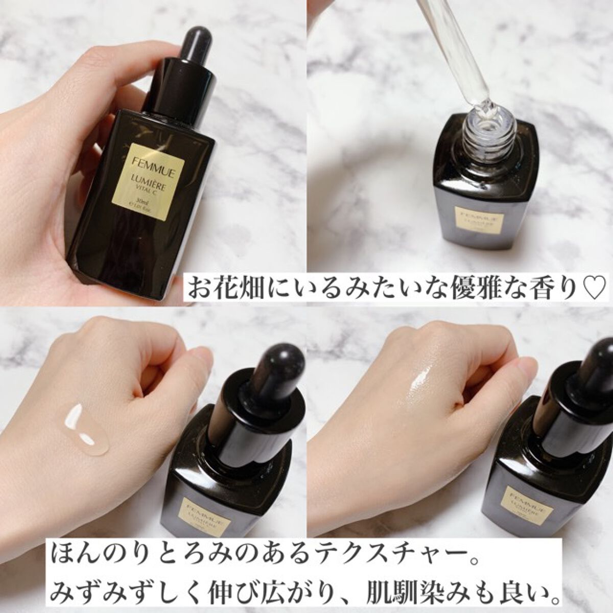 ルミエール ヴァイタルC/FEMMUE/ブースター・導入液を使ったクチコミ(2枚目)