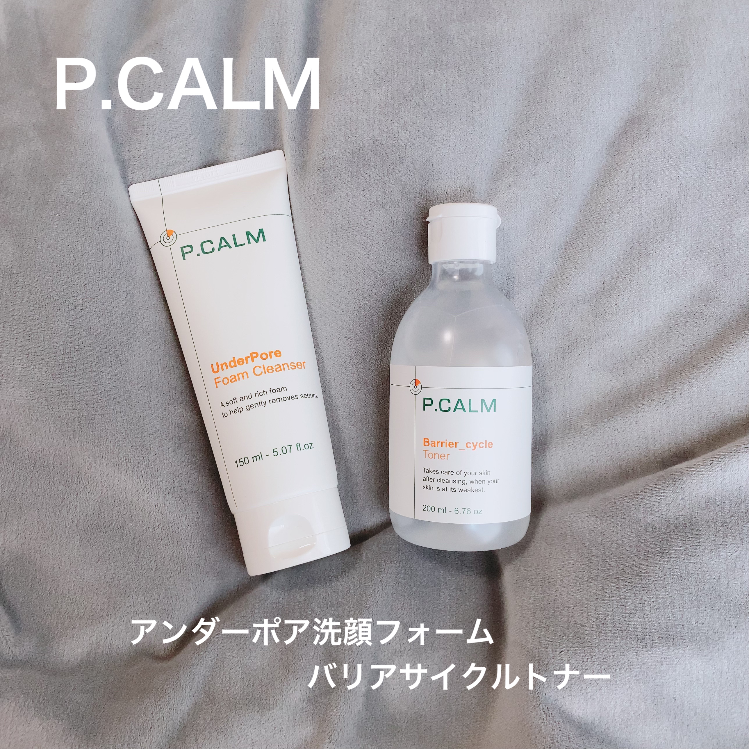 アンダーポアフォームクレンザー/P.CALM/洗顔フォームを使ったクチコミ（2枚目）