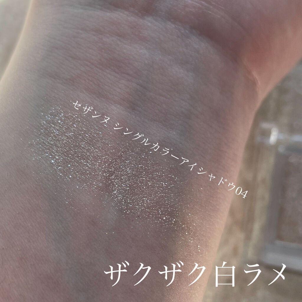 シングルカラーアイシャドウ/CEZANNE/単色アイシャドウを使ったクチコミ(3枚目)
