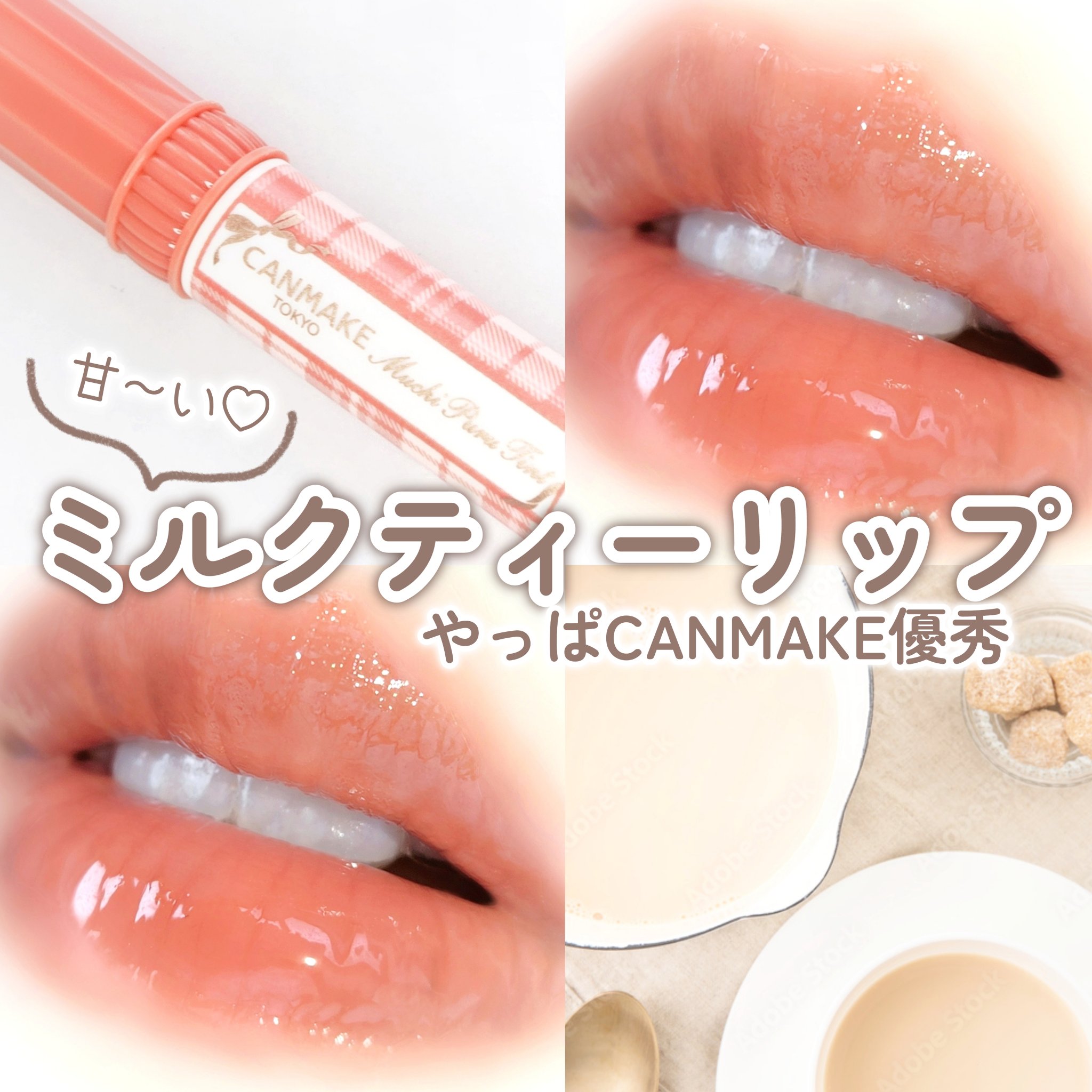 むちぷるティント/キャンメイク/リップティントを使ったクチコミ（1枚目）