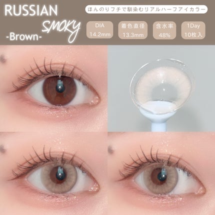 ロシアンスモーキー/OLENS/カラーコンタクトレンズを使ったクチコミ(4枚目)
