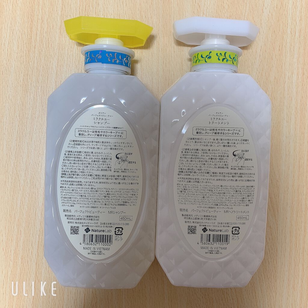 ミラクルユー/シャンプー＆トリートメント/ダイアン/市販シャンプーを使ったクチコミ（2枚目）