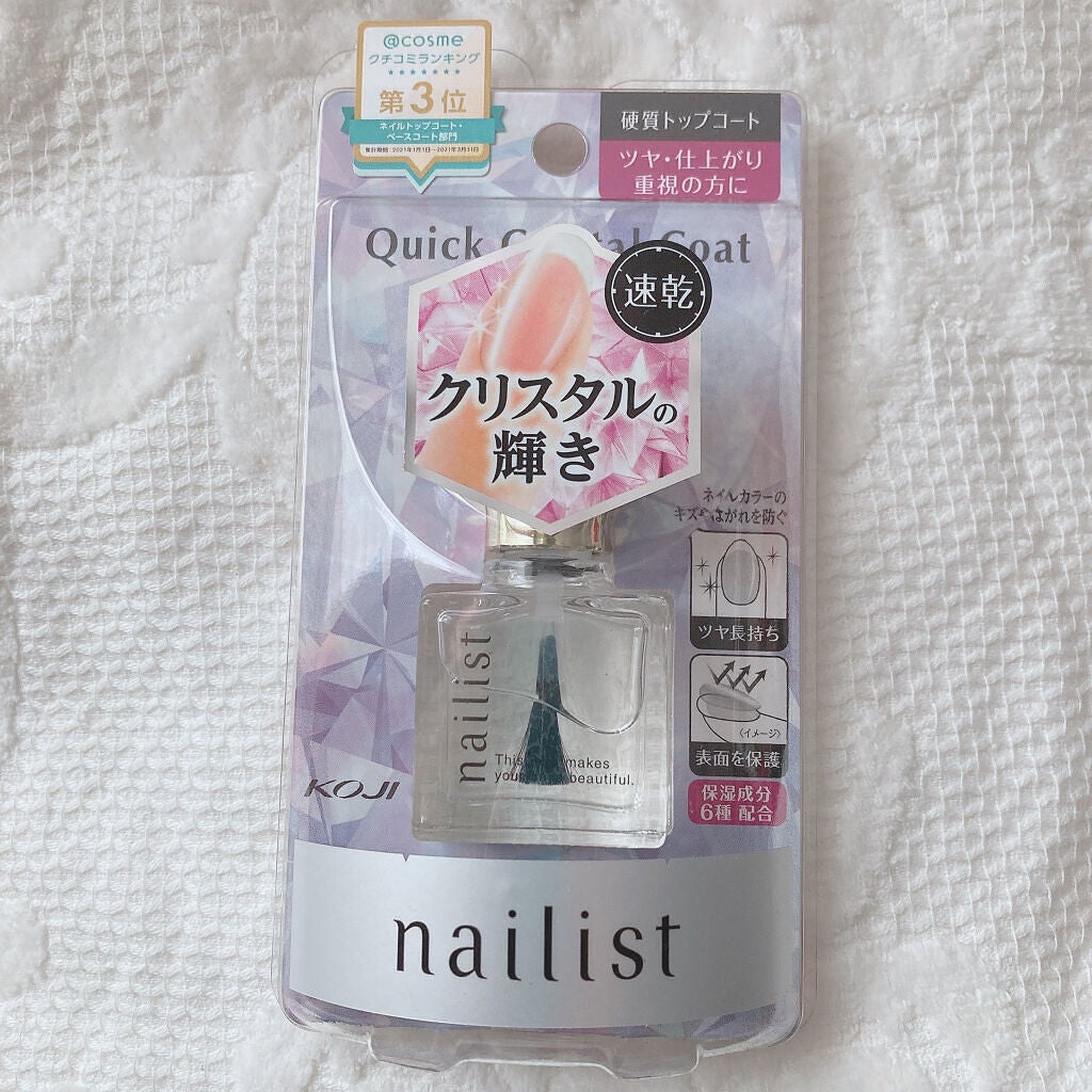 クイッククリスタルコートⅡ/ネイリスト/ネイルトップコートを使ったクチコミ(2枚目)