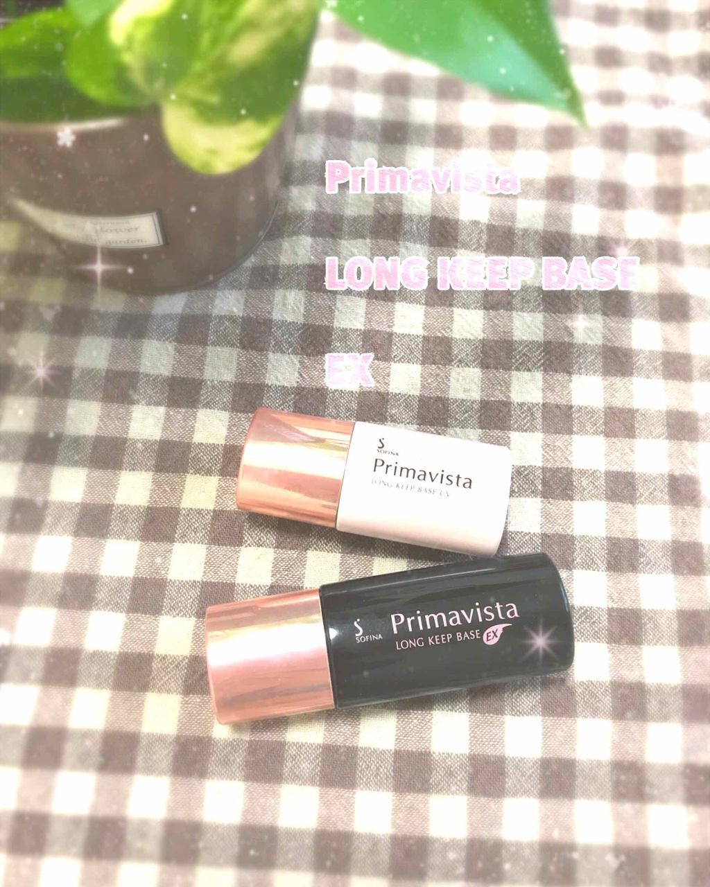 皮脂くずれ防止 化粧下地/プリマヴィスタ/化粧下地を使ったクチコミ(1枚目)