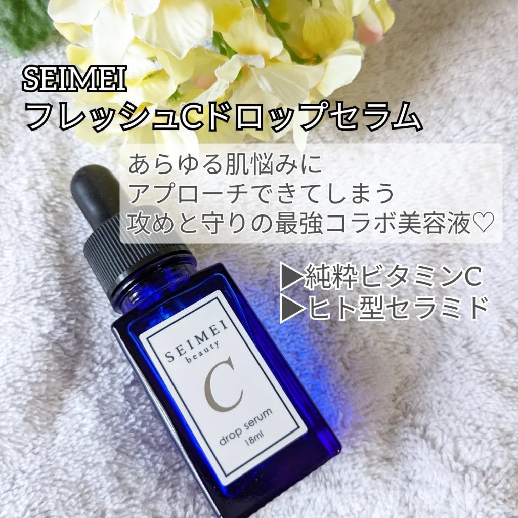 フレッシュCドロップセラム/SEIMEI/美容液を使ったクチコミ(2枚目)