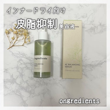 AC Balancing Serum/Ongredients/美容液を使ったクチコミ（1枚目）