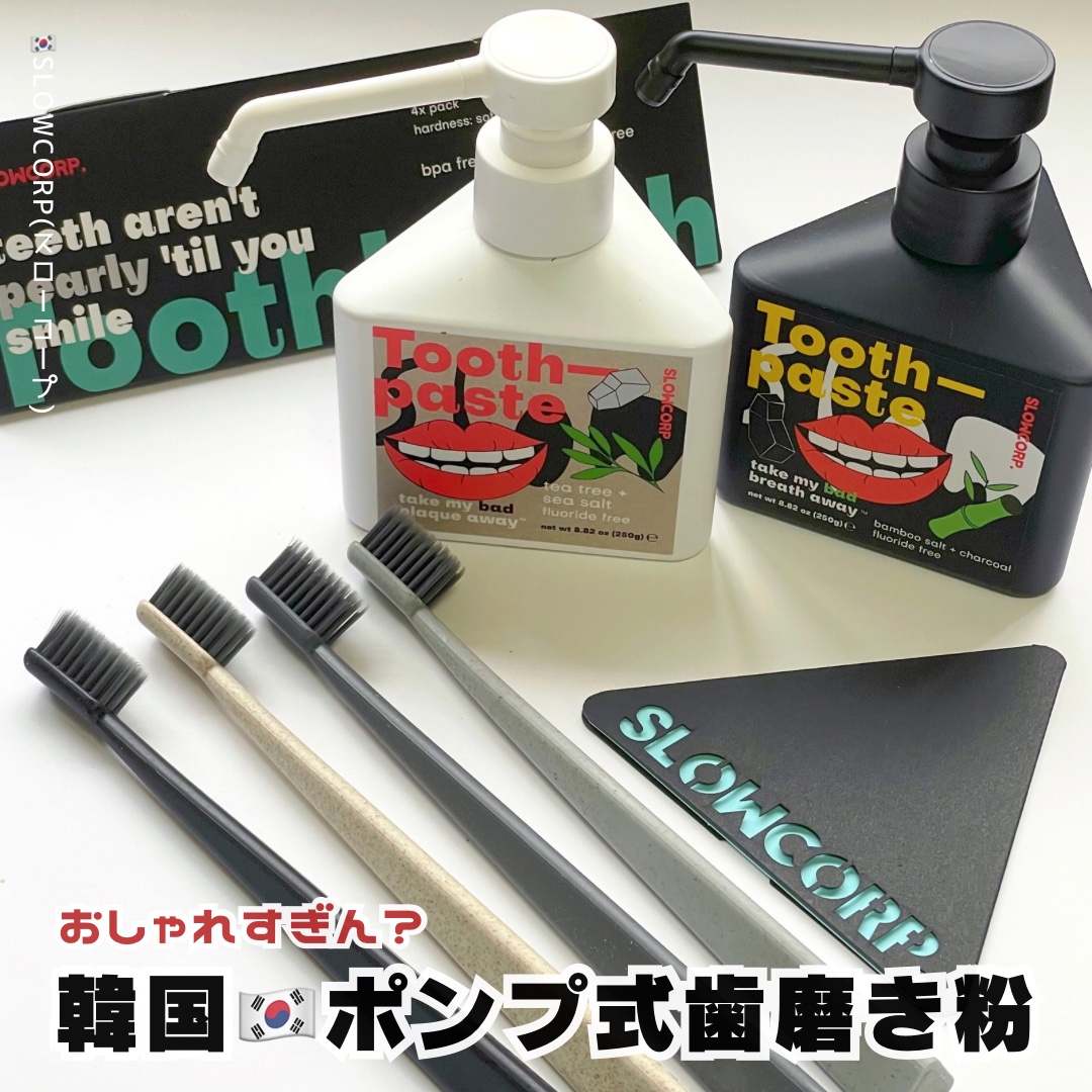 toothpaste tea tree oil + sea salt/SLOWCORP/歯磨き粉を使ったクチコミ（1枚目）