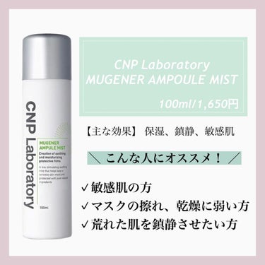 プロP ミスト/CNP Laboratory/ミスト状化粧水を使ったクチコミ（3枚目）