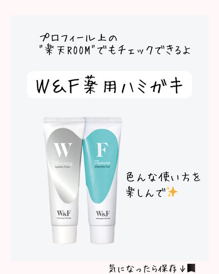 W&F薬用ハミガキ/デンタルフィット/歯磨き粉を使ったクチコミ(9枚目)