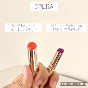 オペラ シアーリップカラー RN/OPERA/リップグロスを使ったクチコミ（1枚目）