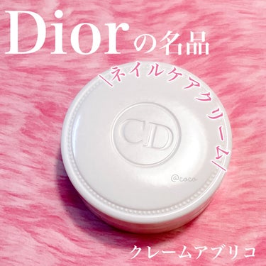 クレーム アブリコ/Dior/ネイル用品を使ったクチコミ（1枚目）