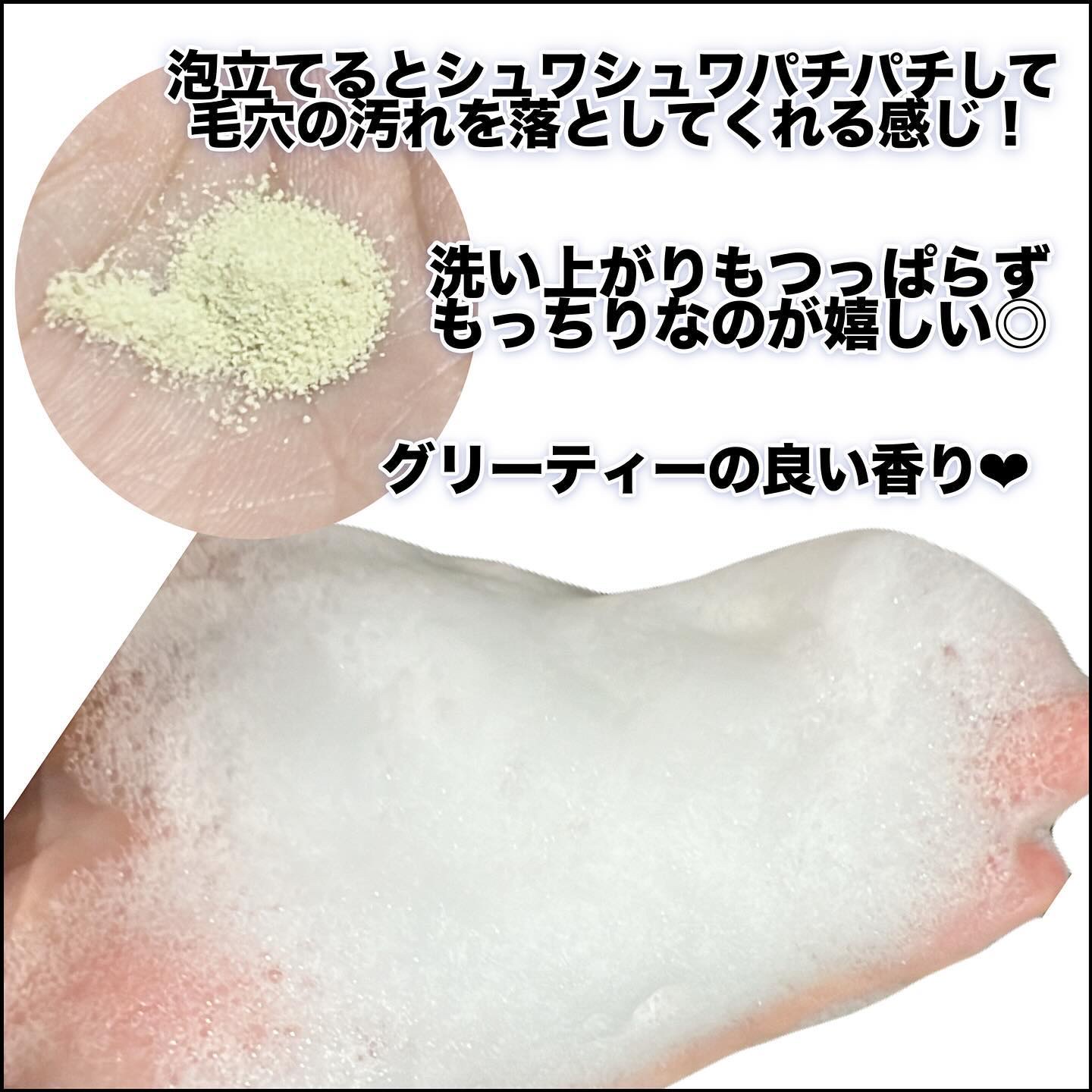 グリーンティー&エンザイムパウダーウォッシュ/By Wishtrend/洗顔パウダーを使ったクチコミ（3枚目）