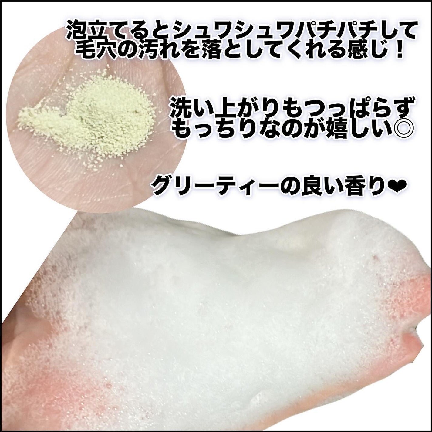 グリーンティー&エンザイムパウダーウォッシュ/By Wishtrend/洗顔パウダーを使ったクチコミ(3枚目)