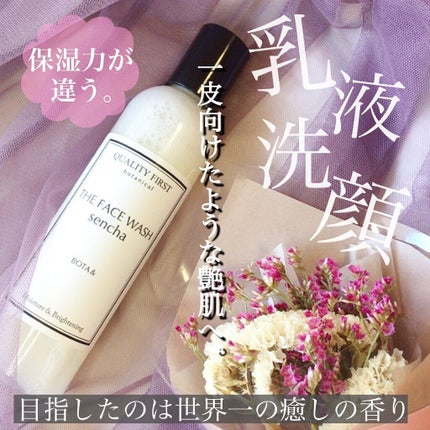 ボタアンド ザ フェイスウォッシュ <sencha>/クオリティファースト/洗顔フォームを使ったクチコミ(1枚目)