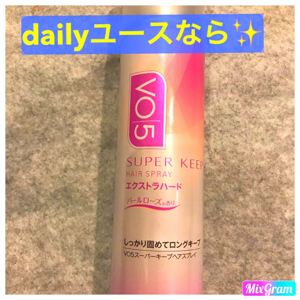 スーパーキープヘアスプレイ＜エクストラハード＞パールローズの香り/VO5/ヘアスプレーを使ったクチコミ（1枚目）
