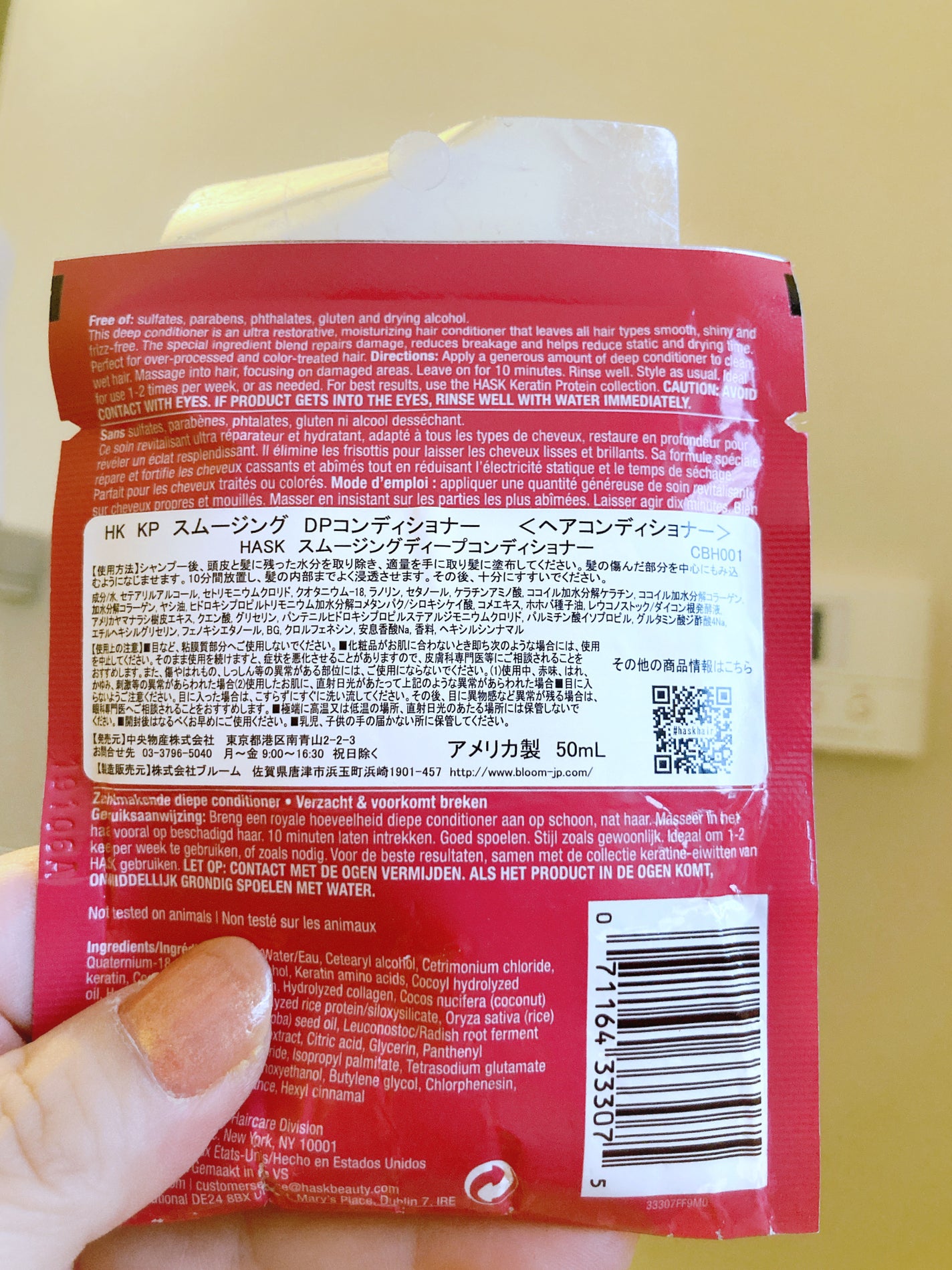 ケラチンプロテインスムージングディープコンディショナー/HASK/コンディショナー単品を使ったクチコミ(2枚目)