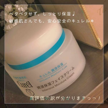 ✴︎使い切りアイテム✴︎

《わたしのつかいかた》
▽スキンケアの1番最後に、使用量目安を参考にたっぷり乗せる♩

《すきなところ》
▼めっちゃ潤う〜〜シットリ。
▼敏感肌の時も安心して使える。
▼どこ