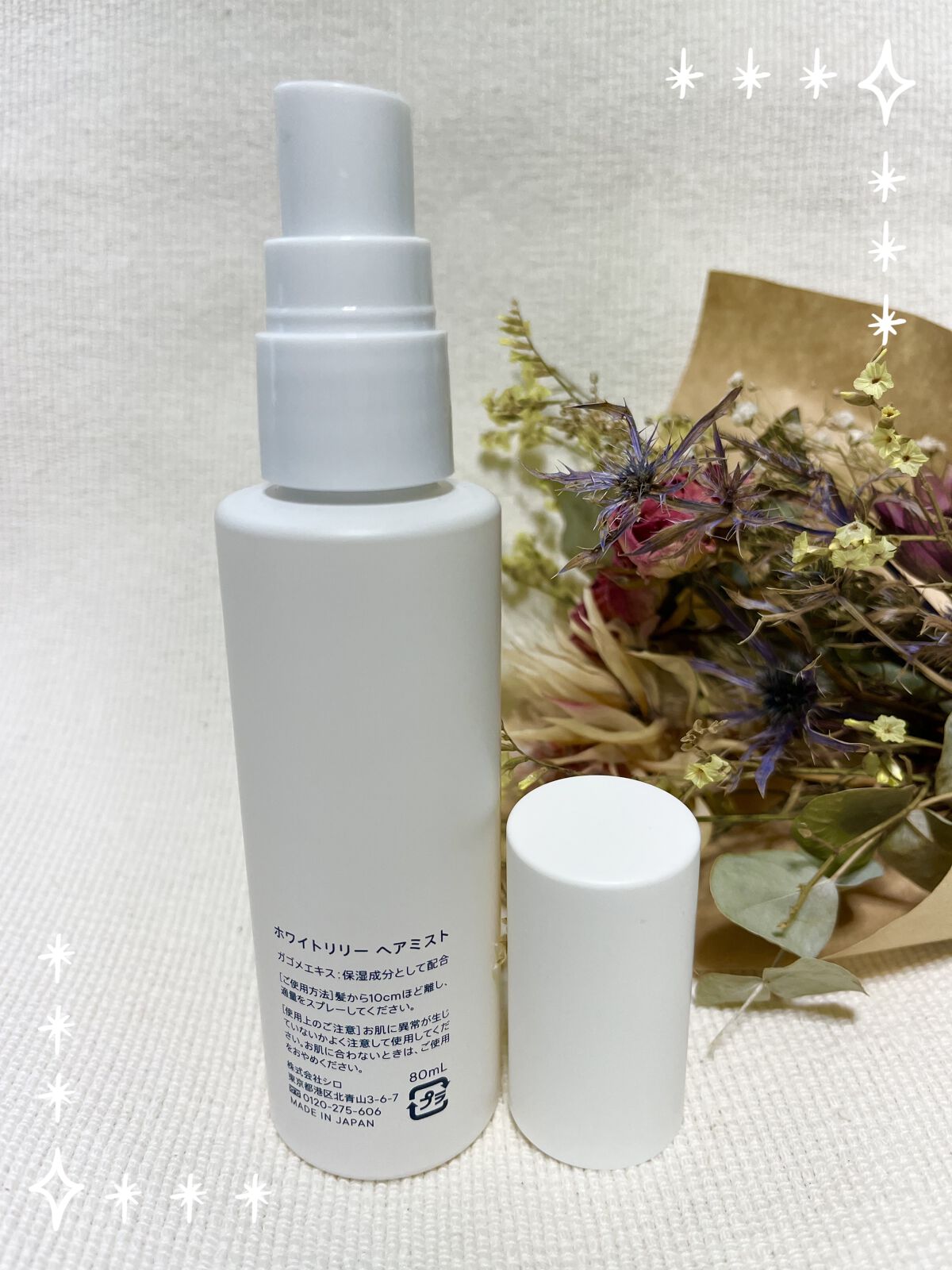 ホワイトリリー ヘアミスト/SHIRO/ヘアミストを使ったクチコミ（2枚目）