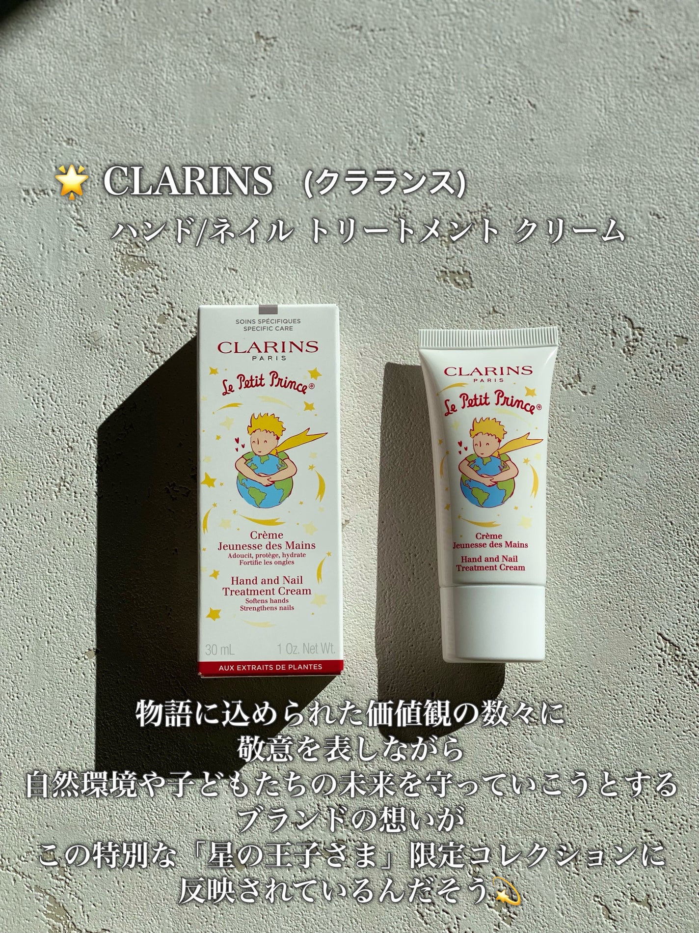 ハンド/ネイル トリートメント クリーム/CLARINS/ハンドクリームを使ったクチコミ(2枚目)