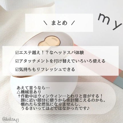 ニードルヘッドスパリフト MS31N/mysé(ミーゼ)/ヘッドマッサージャーを使ったクチコミ(5枚目)