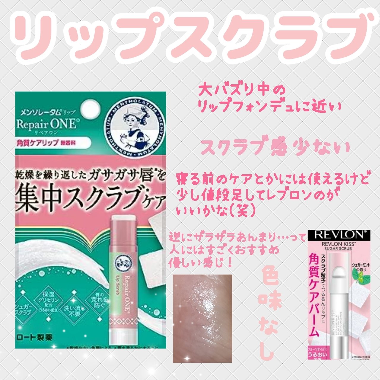 を使ったクチコミ（1枚目）