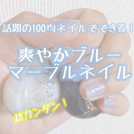 pa ネイルカラー/pa nail collective/マニキュアを使ったクチコミ(1枚目)