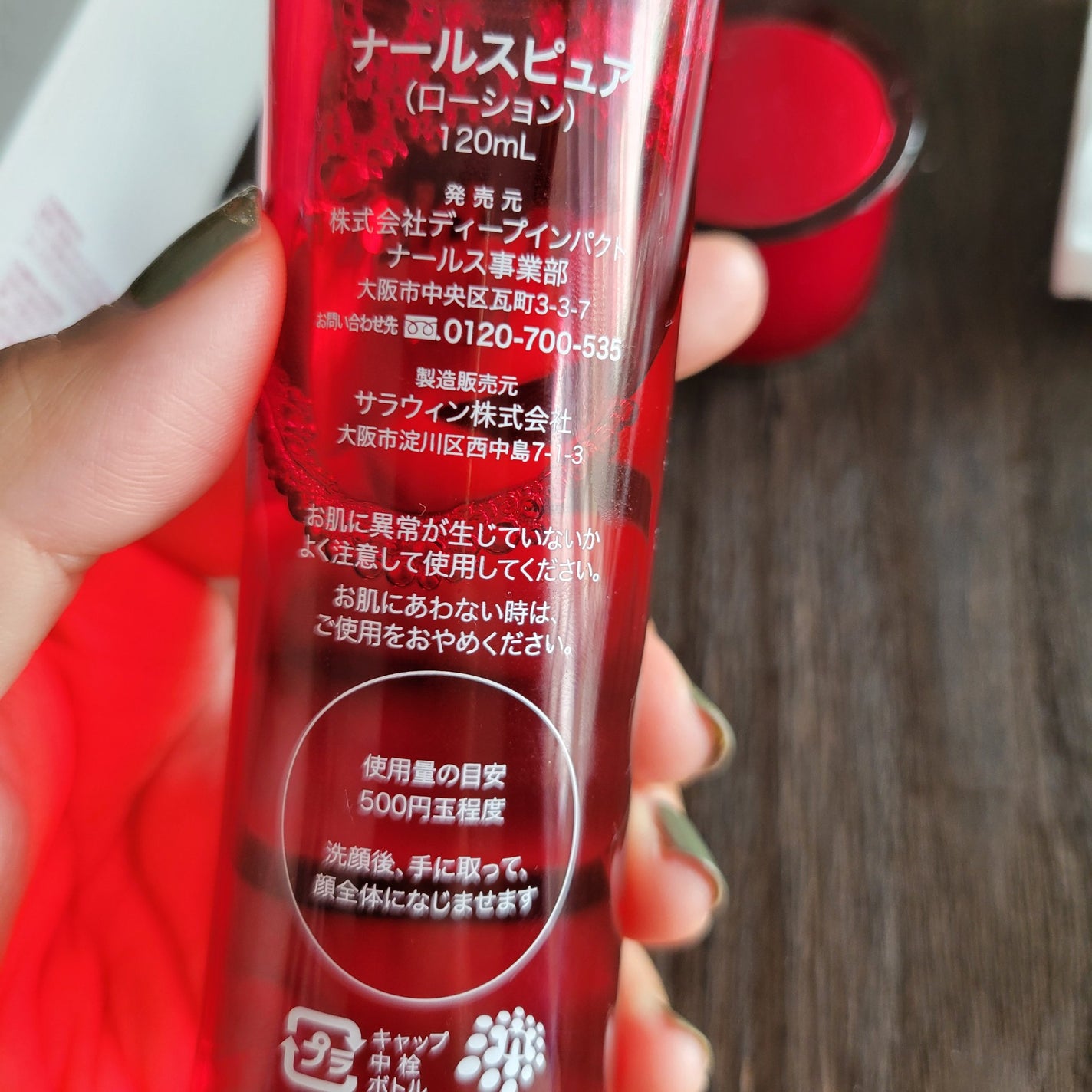 ナールスピュア/ナールス/化粧水を使ったクチコミ(4枚目)